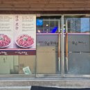 김영희강남동태찜예산점