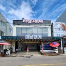 후회 없는 강구항 맛집 미남 대게 방문 후기