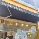 운정 간식 추천 와플대학 와플포장 후기 가성비 디저트부터 아이스크림 와플까지 솔직리뷰