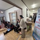 염치석정3리경로당(엑스포아파트) | 아산시 염치읍, 고독사 예방 위한 ‘이웃 살핌 제보 캠페인’ 실시