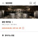 한담낭뜰