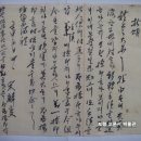경송(敬頌), 토지 매매 관련 매도인이 매수인에게 발송한 편지 (1932년) 이미지