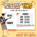 비비안뮤직클래스학원