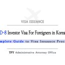 One Korea 행정사사무소 | D-8 Investor Visa in Korea From Setting Up a Foreign-Invested Company to Visa Approval