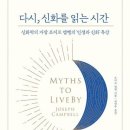 한밭기원