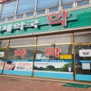 백세약국 티스토리