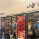 니뽕내뽕(코엑스점) 이미지
