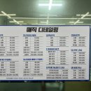 매직광택세차장 이미지