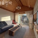 산내들민박2 이미지