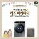 키즈아카데미 이미지
