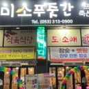 진영푸줏간 이미지