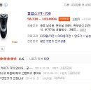 [아마존] 필립스 전기면도기 Philips Norelco PT730/46 Shaver 3500 할인 후 $34.95 이미지