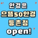 온누리 안경 이미지