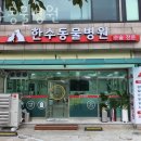 한수동물병원 | 은평구 증산동 동물병원 한수동물병원 위치 오는길 후기