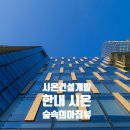 시온건축설비 Daum카페
