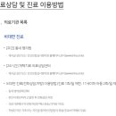 에스엔유(SNU)하버드내과의원 | 일산 비대면진료 병원 3월3일 업데이트