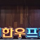 증평한우프라자 네이버블로그