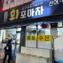 회포마차 이미지