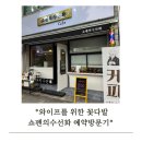 포레스트878 | 청주꽃집 쇼펜의수선화, 추석명절전와이프를 위한 꽃다발 선물 후기