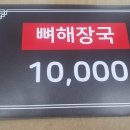 백암진시골순대국