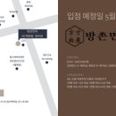 문봉떡방앗간