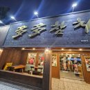 다다참치 이미지