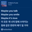 억마니 | [일상 LOG #66] 아파하고 나아지면 그게 다인 거야