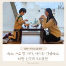 신두리5초 | 태안-숙소 바로 앞 바다, 아이와 감성숙소 '신두리 5초펜션'