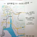 남파랑길여수.순천.광양구간51코스(완주)50코스(일부)역순2024.6.9(일) 이미지