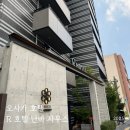 거리로R | 오사카 호텔 추천 R호텔 난바 사우스 이용후기