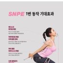 SNPE 바른자세 척추운동 1기 모집 이미지