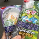 GS25  신정성의 | GS25 양천등촌점 포켓몬빵 30주년 구매 후기, 띠부띠부씰 추억 소환 내돈내산