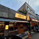 대구안자랑막창 | 대구 달서구 본리동 막창맛집 숲불막창 다녀온 솔직 후기(역대급 맛있었던 막창)