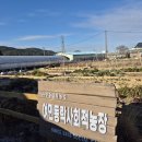 동락점빵사회적협동조합 | 양재휘, 영광 묘량 ‘여민동락’ 사회적 농장을 다녀왔습니다.