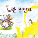 노란주전자 네이버블로그