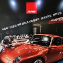 루페스 빅풋 디테일링센터 용인점 이미지