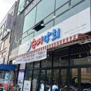 4지구도개공슈퍼 | 청주 율량동 맛집 슈퍼막회 모듬회세트 솔직후기