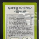 무지개길게스트하우스 이미지