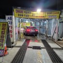 대호셀프세차장 네이버블로그