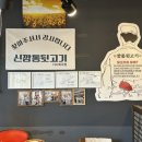 신깡통뒷고기대구다사죽곡점