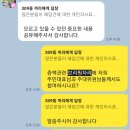 위원장님 문자에 대한 소명 및 의견제안 이미지