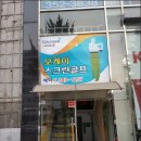 연신내스크린골프 이미지