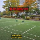 황금SK부동산공인중개사사무소 이미지
