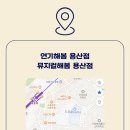 삼성테마트 앞 이미지