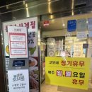 고모네원조콩탕황태탕 이미지