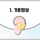 참소리보청기 이미지