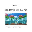 힐링사우나휘트니스 이미지