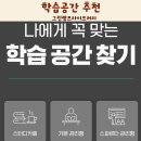 램프 - 송파구 | 학습공간 추천 관리형 독서실 그린램프라이브러리 후기