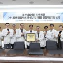 의료법인 효산의료재단 이미지