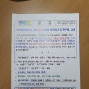 이동중계기 설치(옥탑) 관련 행위허가 입주민동의 투표 입니다 이미지